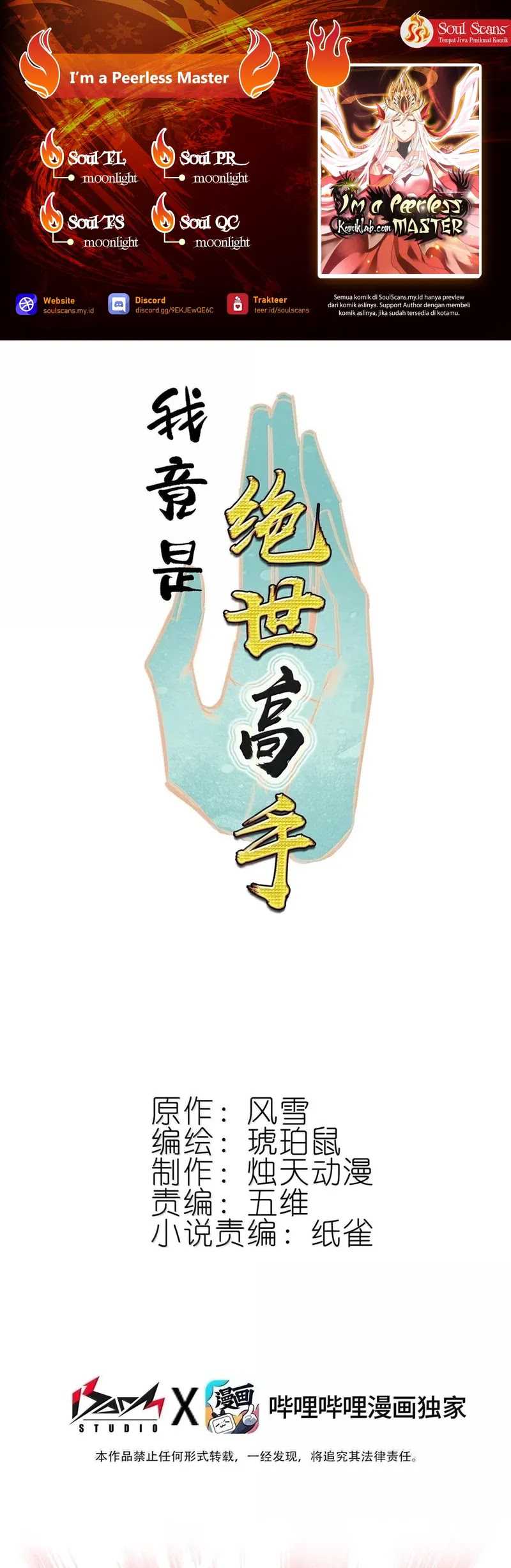 I’m A Peerless Master Chapter 78 - halaman 1