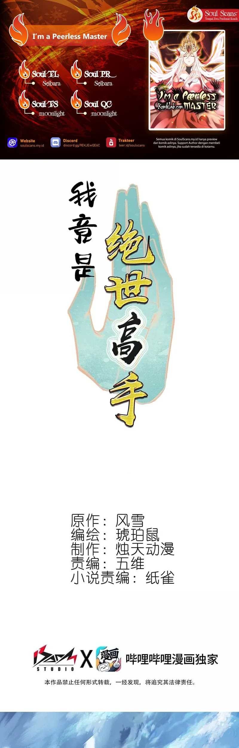 I’m A Peerless Master Chapter 81 - halaman 1