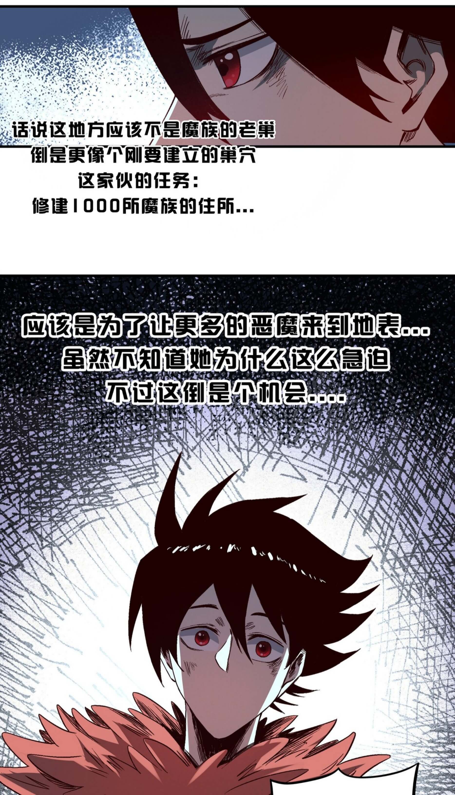 I'm a Prisoner in the Demon World Chapter 3 - halaman 25