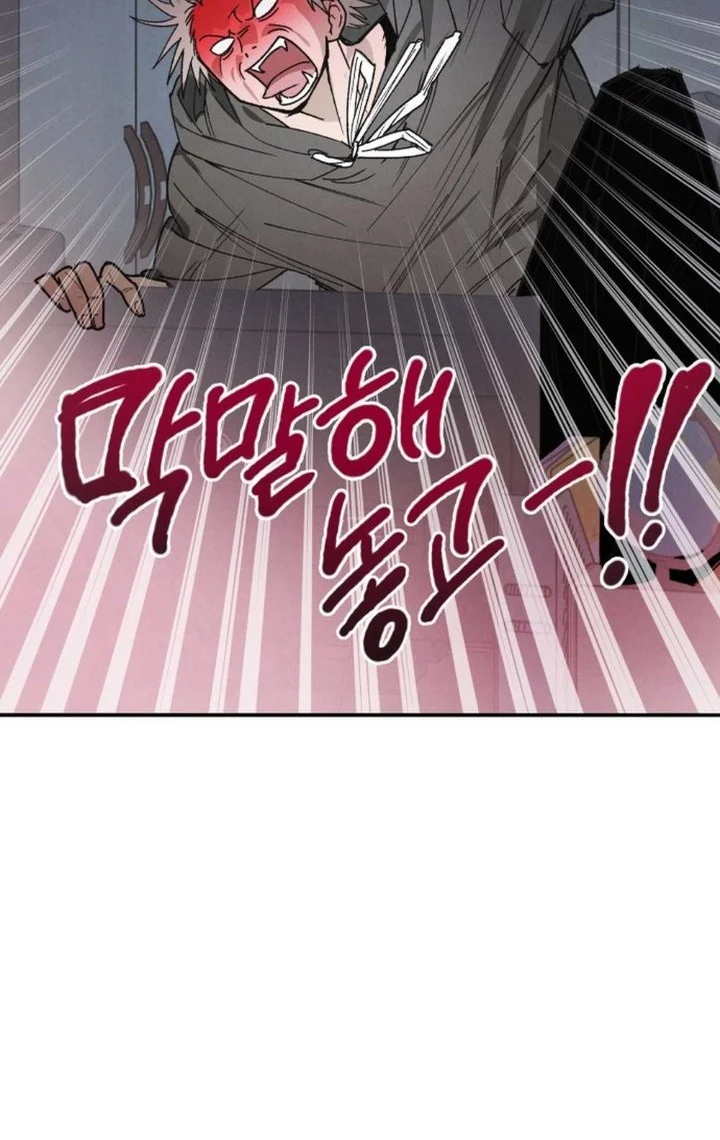 I'm a Romance Major Freshman Chapter 1 - halaman 13