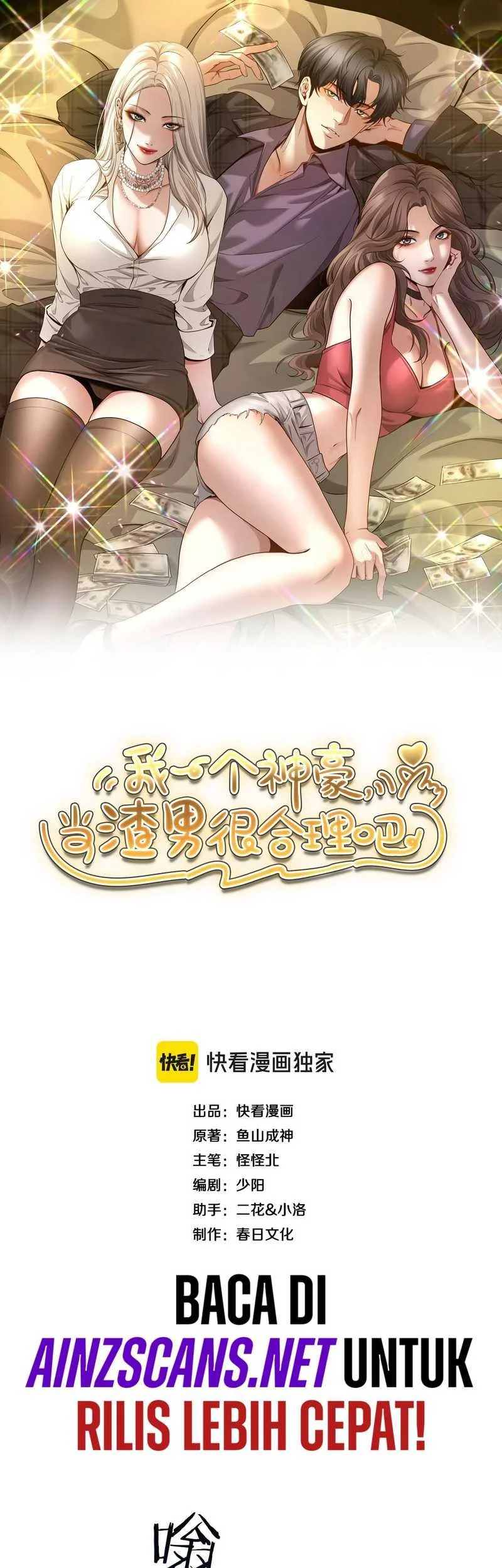 I’m a Super Rich Guy, So It’s Reasonable For Me to Be a Scumbag Chapter 1 - halaman 2