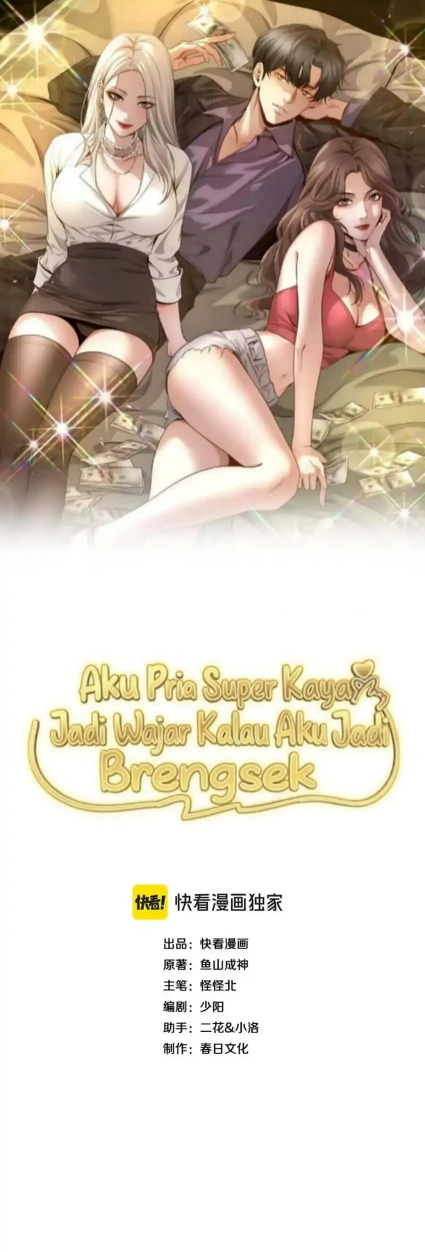 I’m a Super Rich Guy, So It’s Reasonable For Me to Be a Scumbag Chapter 18 - halaman 2
