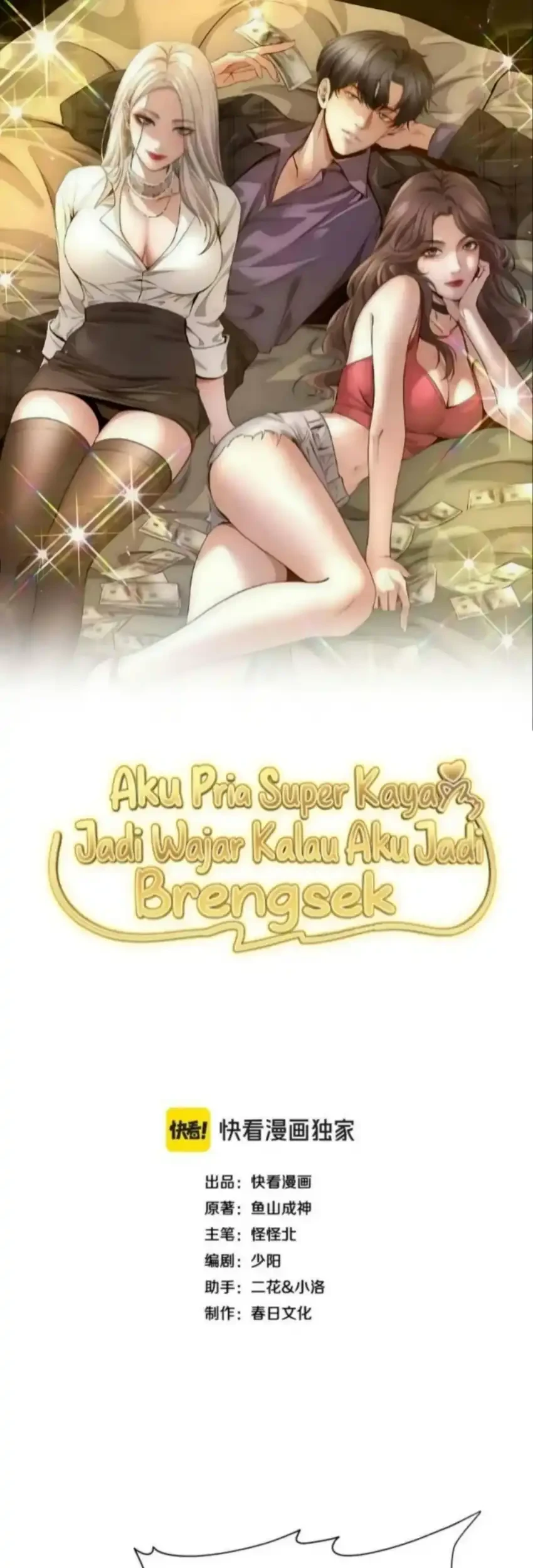 I’m a Super Rich Guy, So It’s Reasonable For Me to Be a Scumbag Chapter 21 - halaman 2