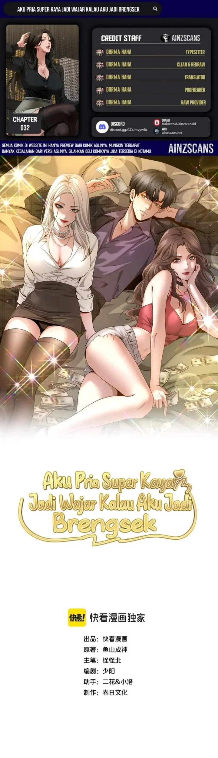 I’m a Super Rich Guy, So It’s Reasonable For Me to Be a Scumbag Chapter 32 - halaman 1