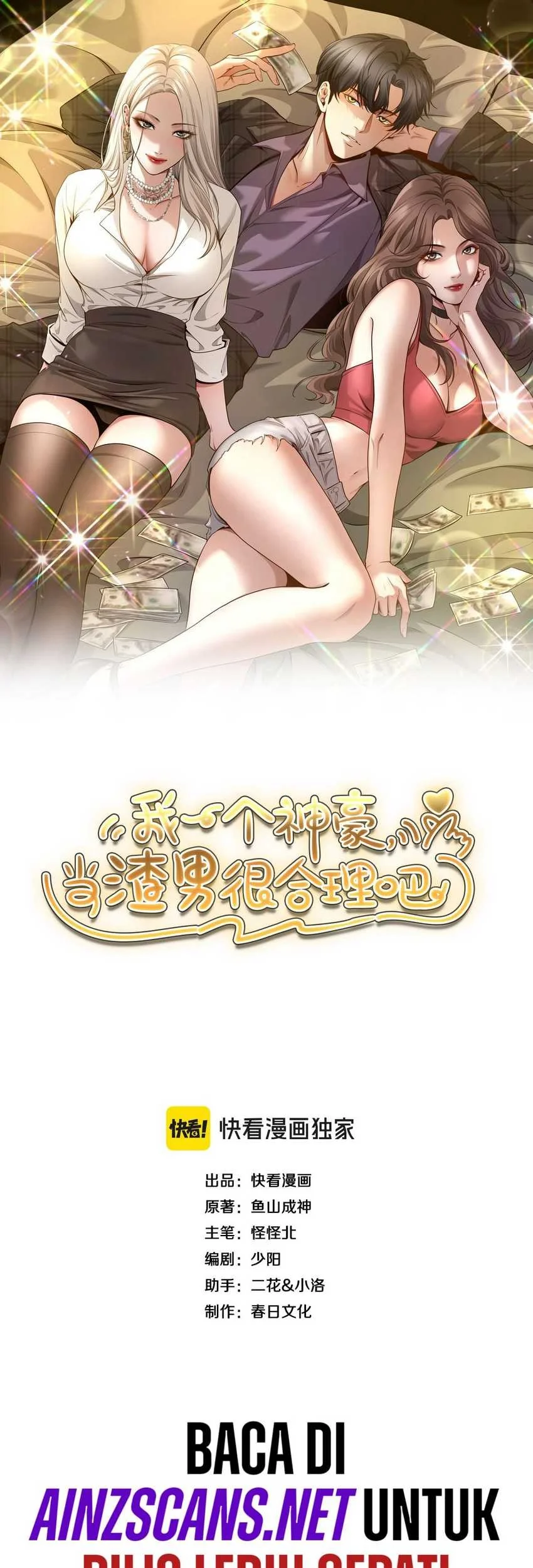 I’m a Super Rich Guy, So It’s Reasonable For Me to Be a Scumbag Chapter 4 - halaman 3