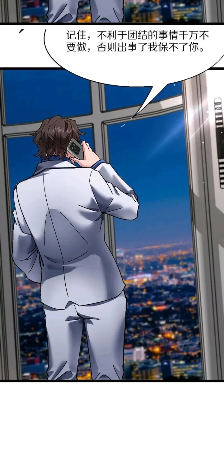 I’m a Super Rich Guy, So It’s Reasonable For Me to Be a Scumbag Chapter 43 - halaman 16