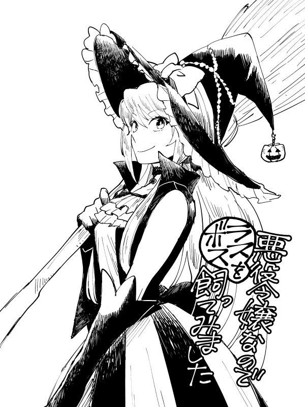 I’m a Villainous Daughter so I’m going to keep the Last Boss Chapter 13.5 - halaman 19
