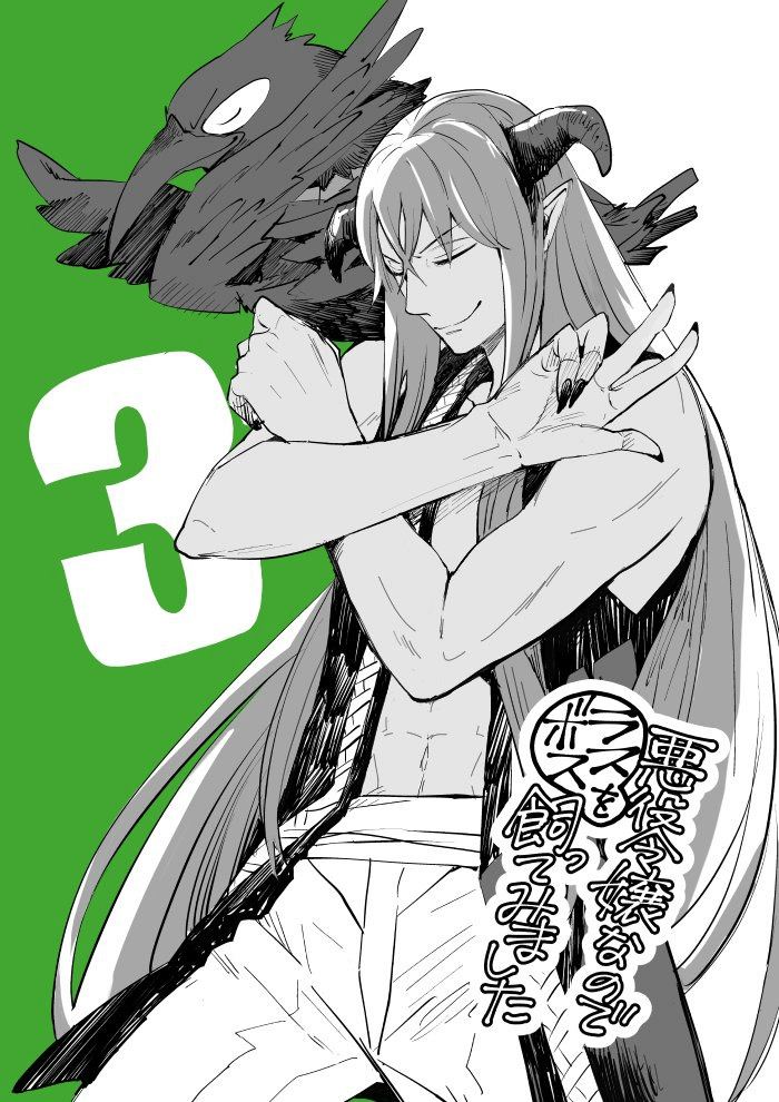 I’m a Villainous Daughter so I’m going to keep the Last Boss Chapter 13.5 - halaman 24