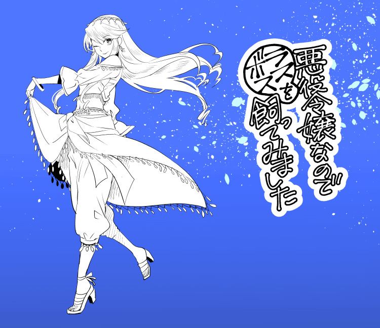 I’m a Villainous Daughter so I’m going to keep the Last Boss Chapter 13.5 - halaman 37