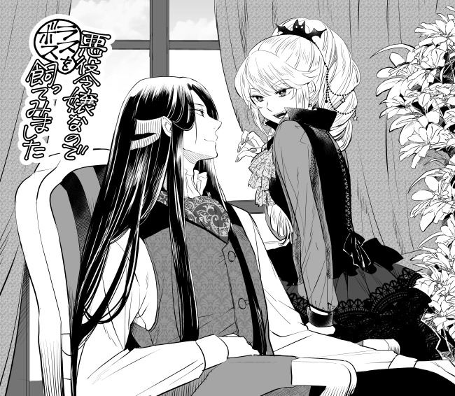 I’m a Villainous Daughter so I’m going to keep the Last Boss Chapter 13.5 - halaman 43