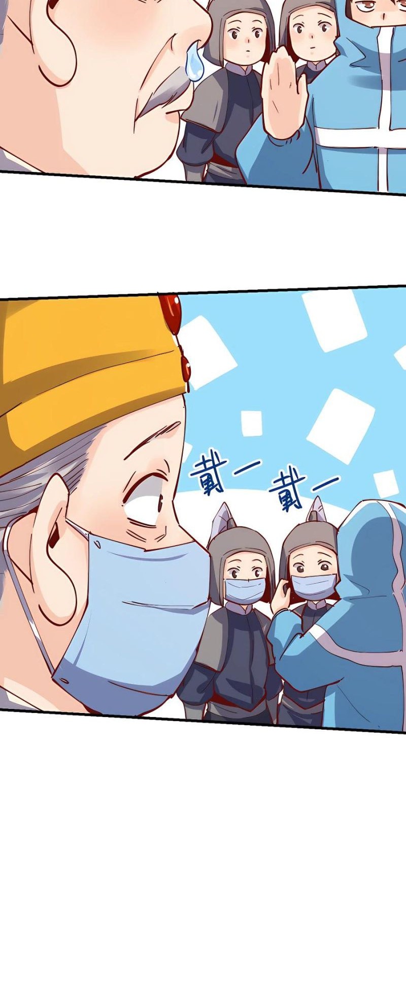 I’m Actually A Cultivation Bigshot Chapter 144 - halaman 32