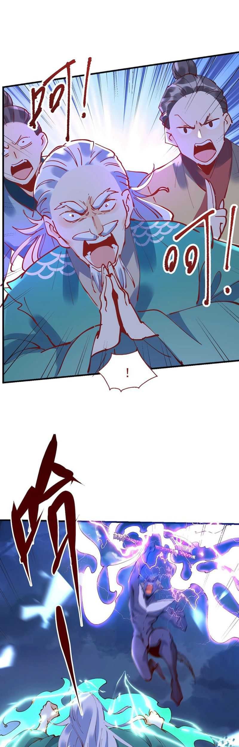 I’m Actually A Cultivation Bigshot Chapter 179 - halaman 8