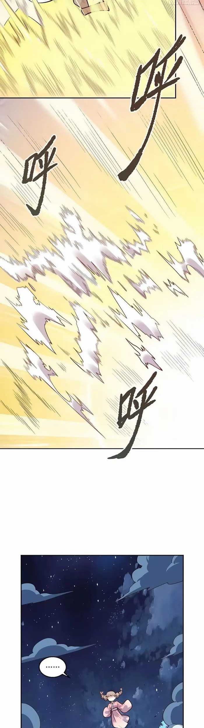 I’m Actually A Cultivation Bigshot Chapter 210 - halaman 12