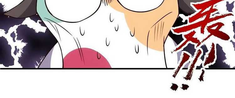 I’m Actually A Cultivation Bigshot Chapter 217 - halaman 11