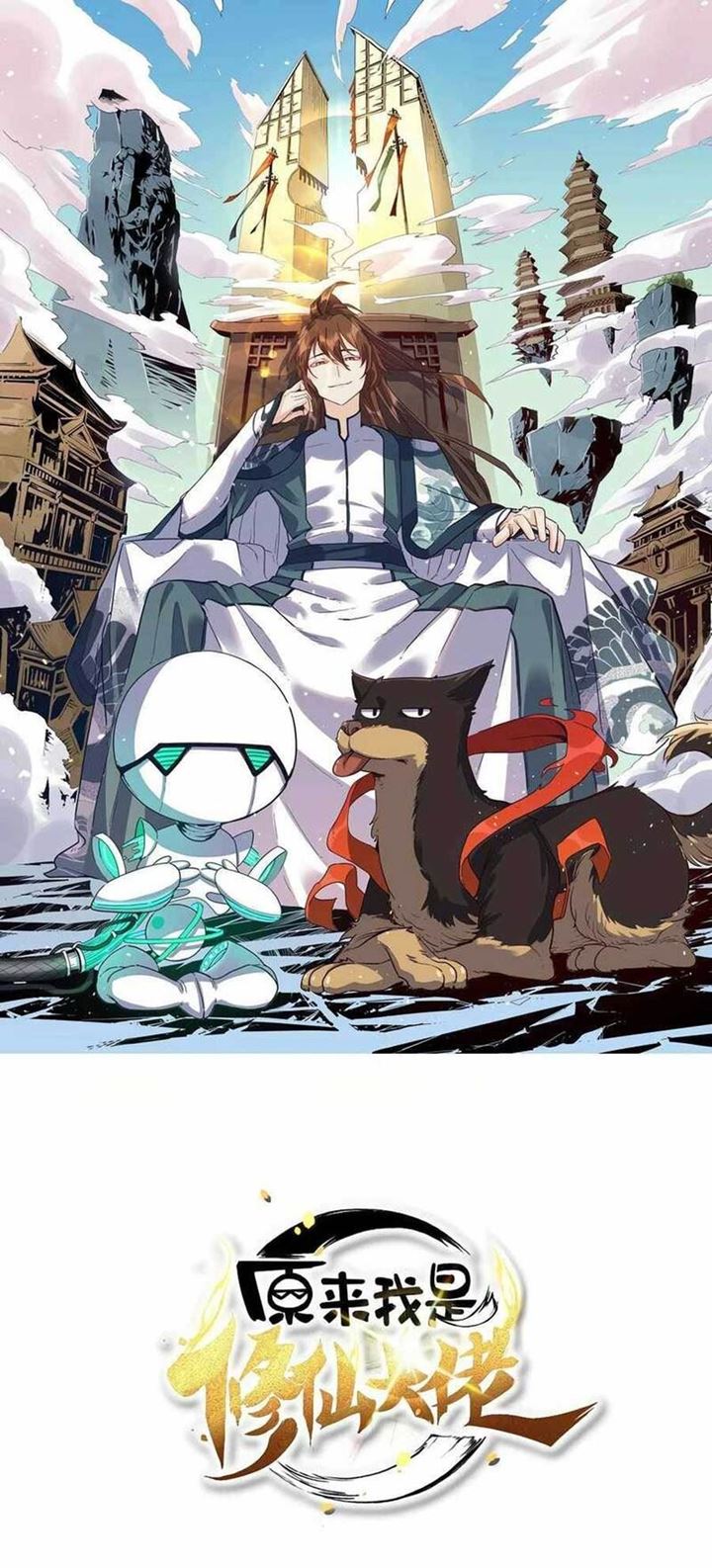 I’m Actually A Cultivation Bigshot Chapter 26 - halaman 2