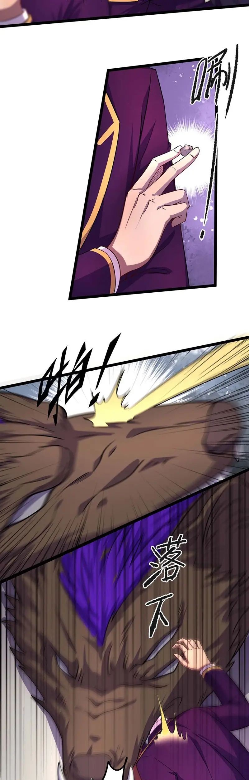 I’m Actually A Cultivation Bigshot Chapter 380 - halaman 5
