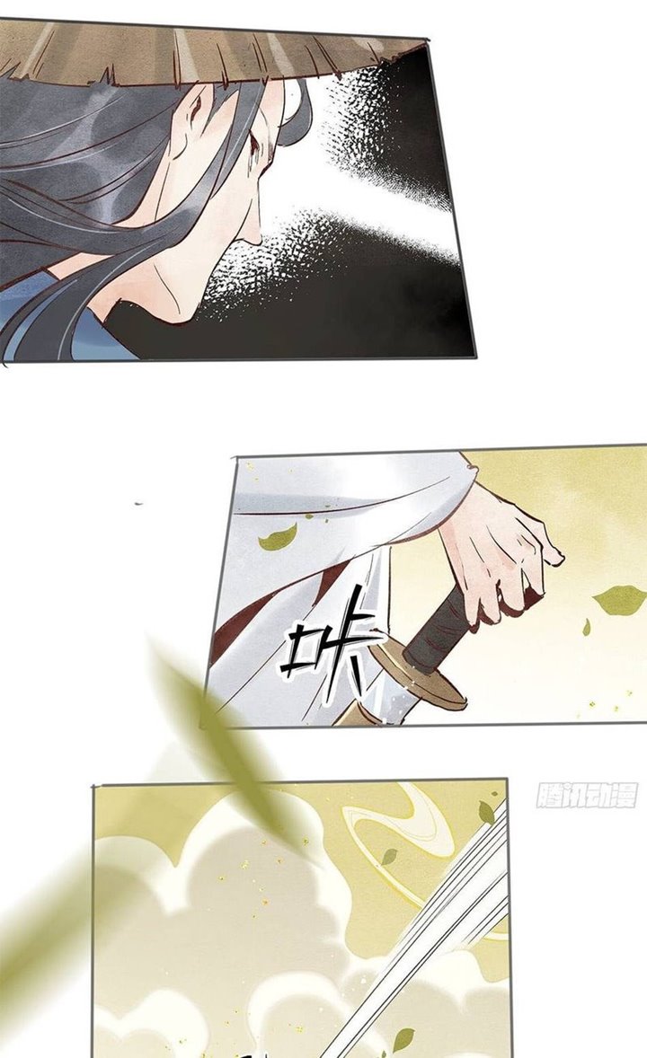 I’m Actually A Cultivation Bigshot Chapter 4 - halaman 23