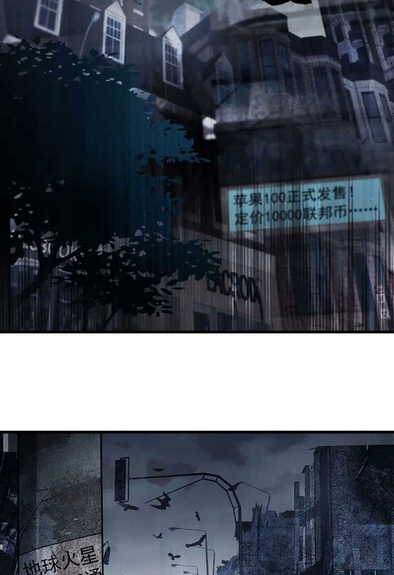 I’m Actually A Cultivation Bigshot Chapter 402 - halaman 14