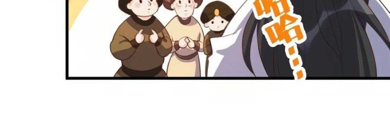 I’m Actually A Cultivation Bigshot Chapter 45 - halaman 16