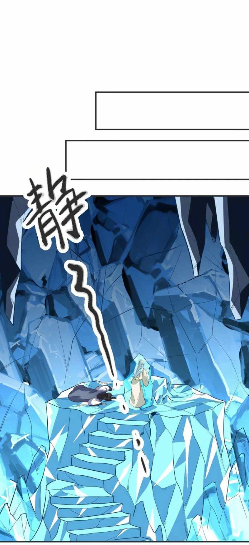 I’m Actually A Cultivation Bigshot Chapter 47 - halaman 20