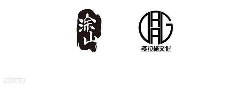 I’m Actually A Cultivation Bigshot Chapter 496 - halaman 3