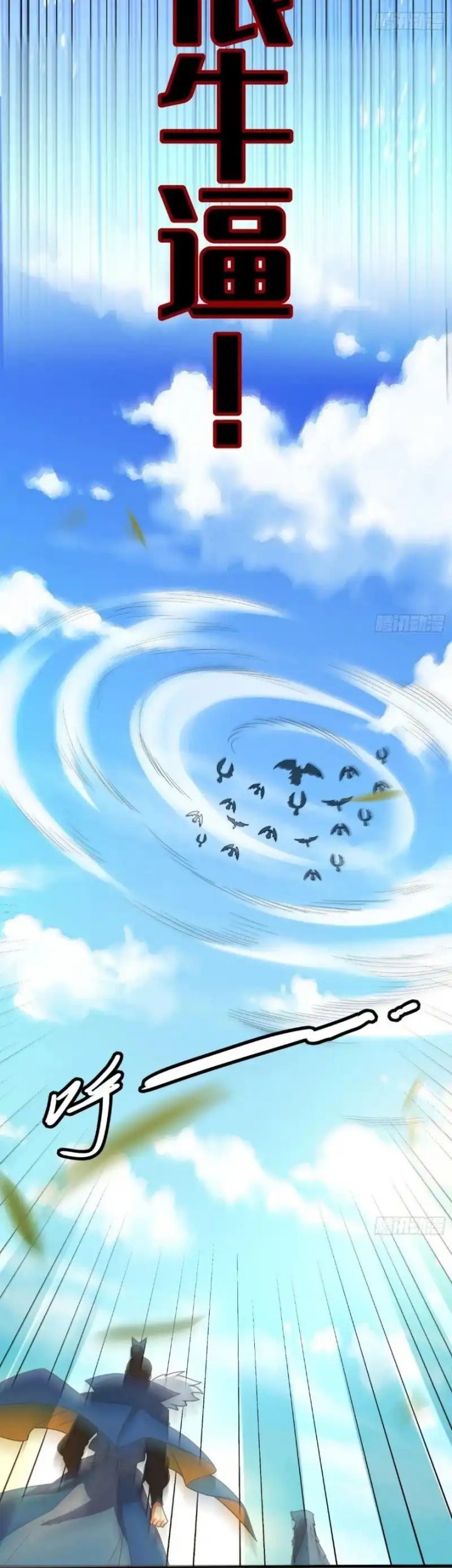 I’m Actually A Cultivation Bigshot Chapter 564 - halaman 28