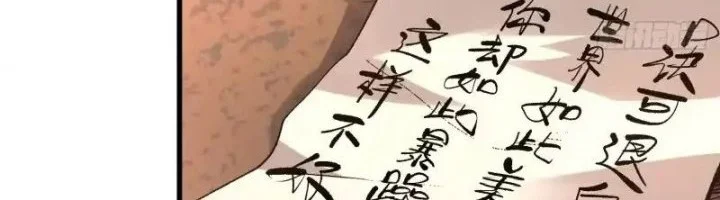 I’m Actually A Cultivation Bigshot Chapter 598 - halaman 29