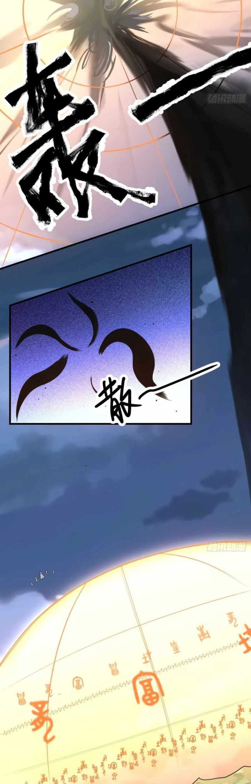 I’m Actually A Cultivation Bigshot Chapter 77 - halaman 6