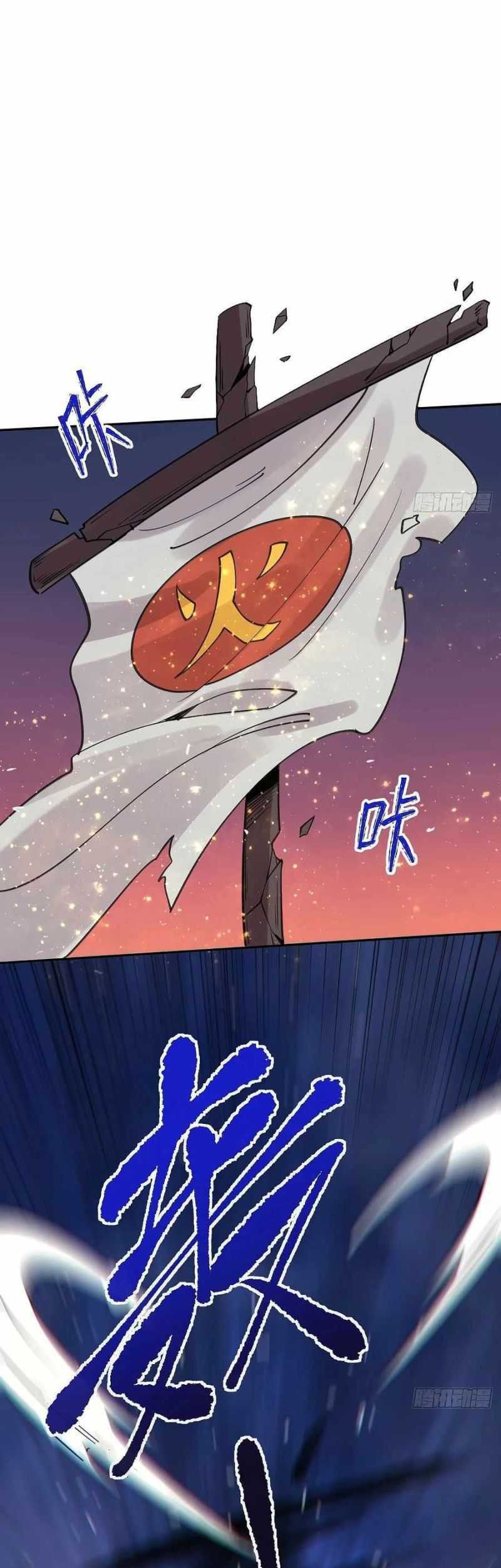 I’m Actually A Cultivation Bigshot Chapter 82 - halaman 39