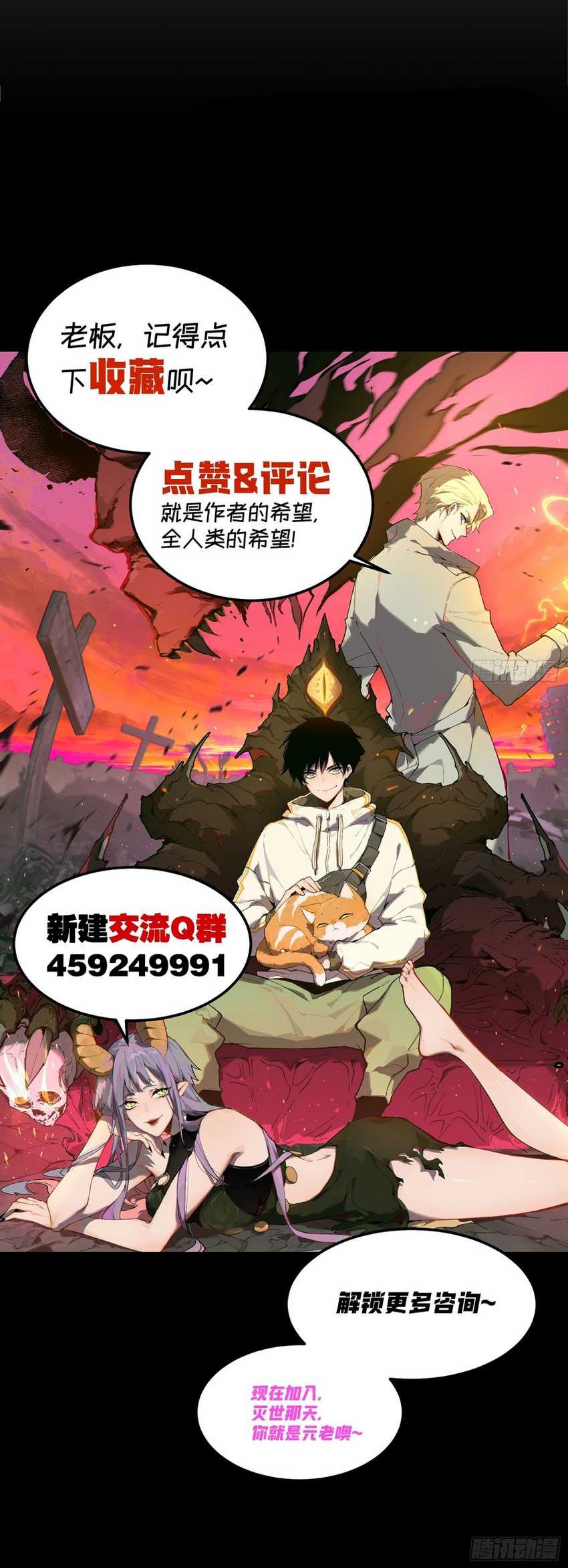 I’m Actually The Final Boss Chapter 3 - halaman 39