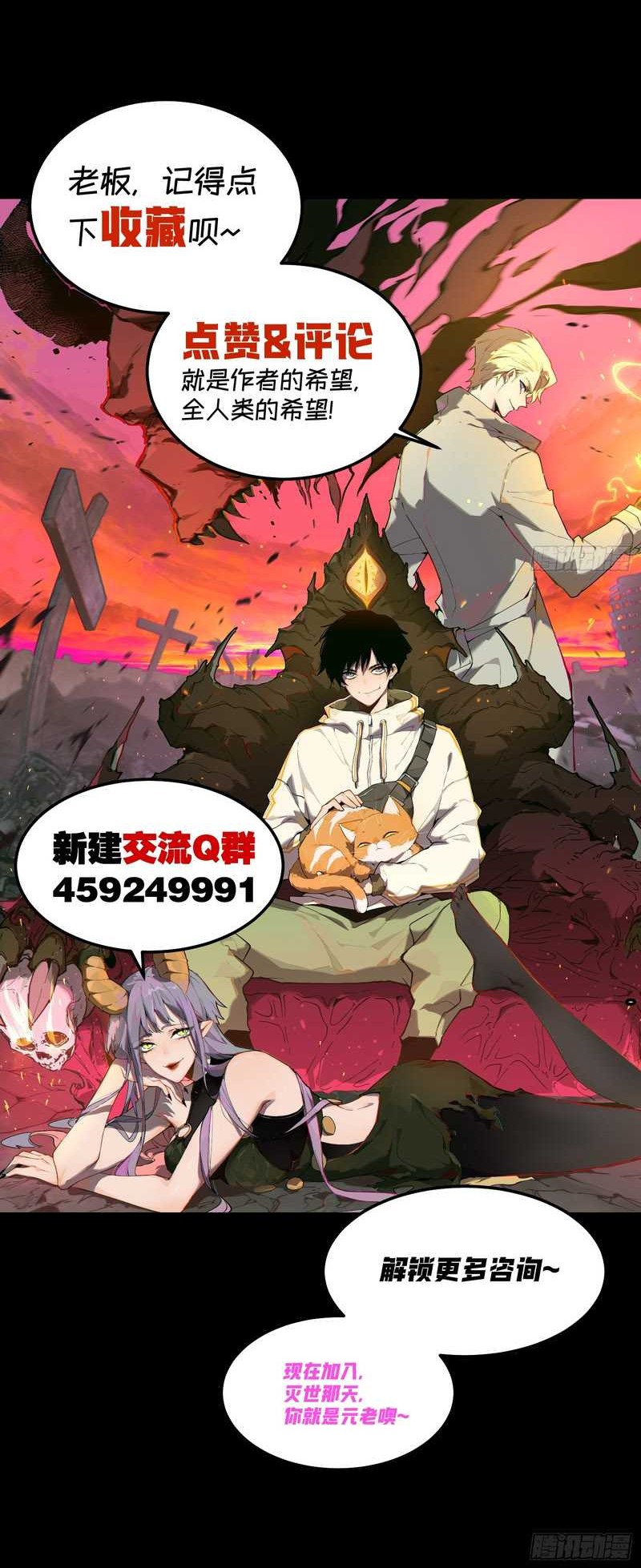 I’m Actually The Final Boss Chapter 9 - halaman 30