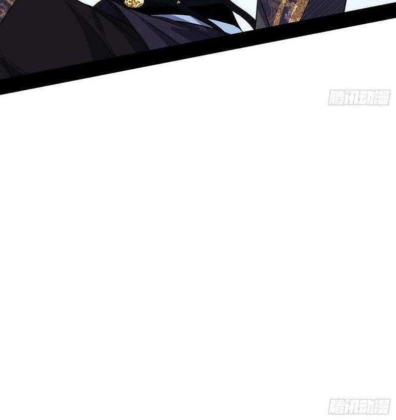 I’m An Evil God Chapter 106 - halaman 34
