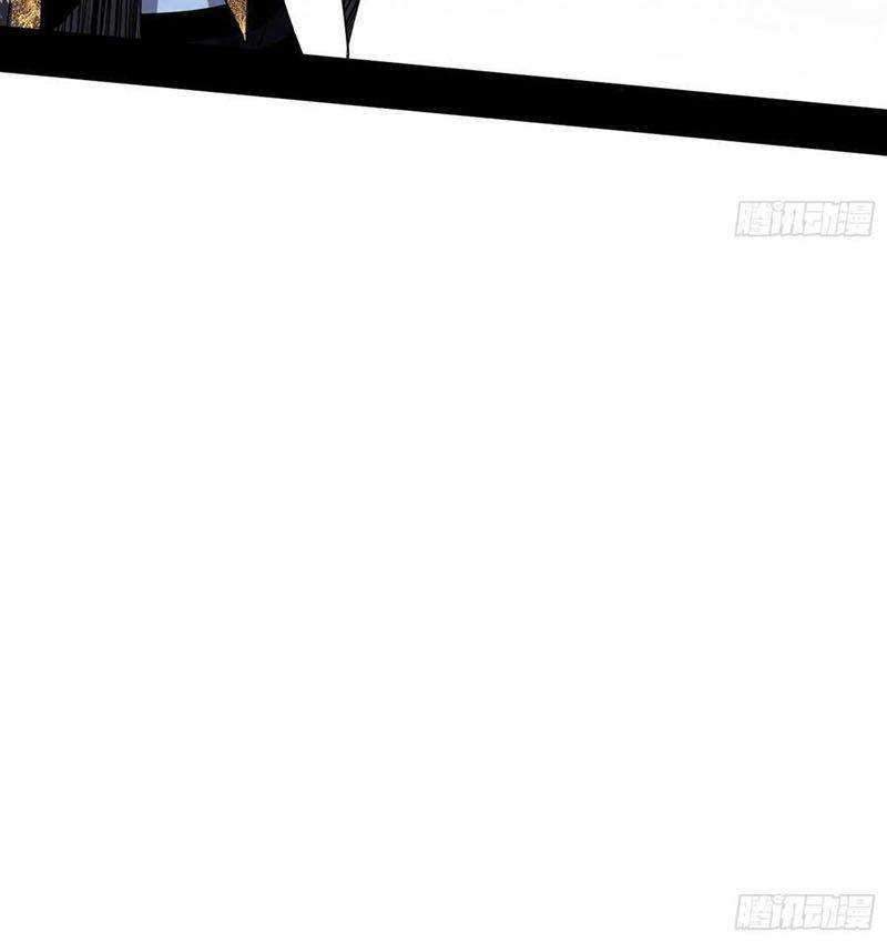 I’m An Evil God Chapter 106 - halaman 38