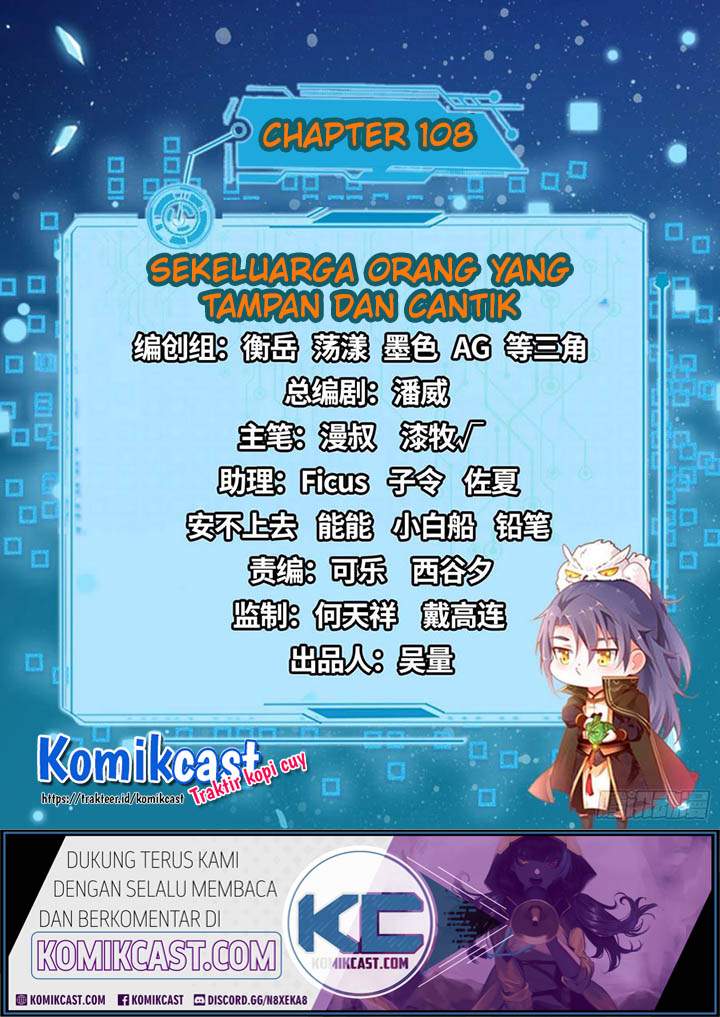 I’m An Evil God Chapter 108 - halaman 3