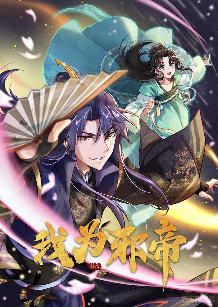 I’m An Evil God Chapter 109 - halaman 2