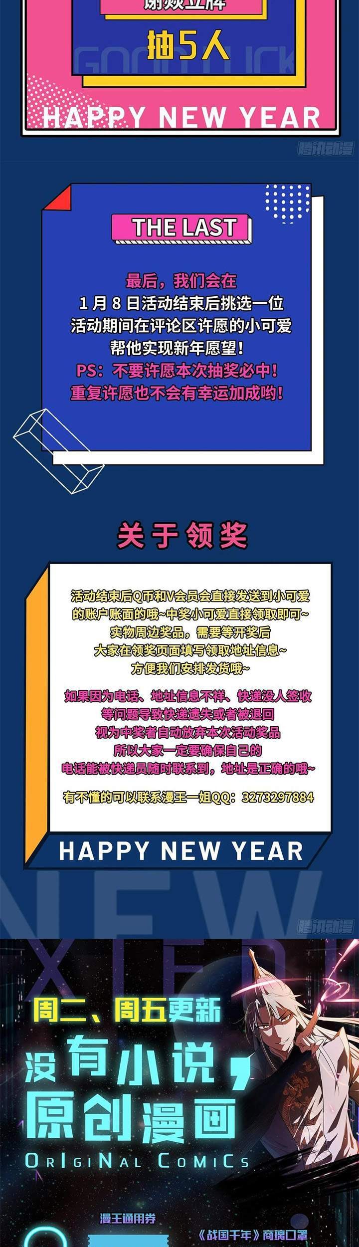 I’m An Evil God Chapter 118 - halaman 55