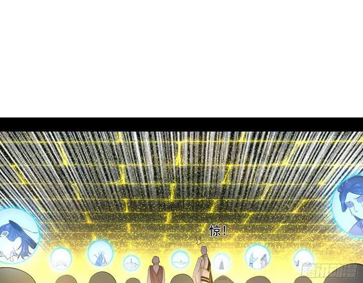 I’m An Evil God Chapter 119 - halaman 1