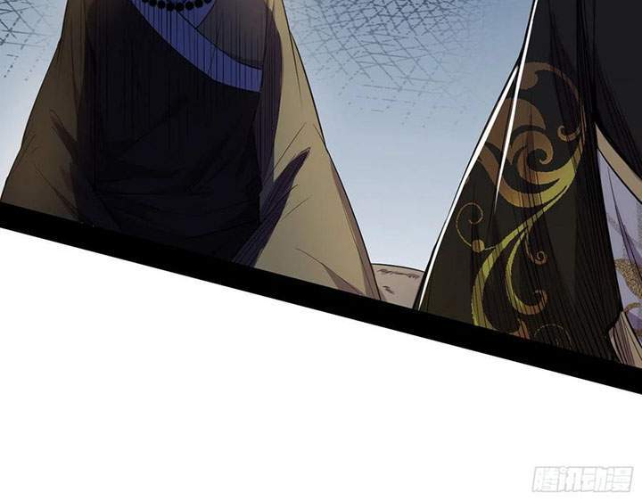 I’m An Evil God Chapter 119 - halaman 14