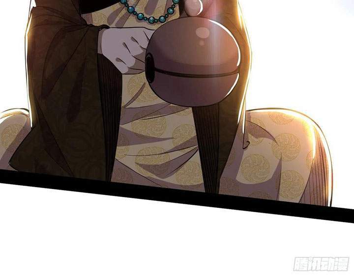 I’m An Evil God Chapter 119 - halaman 19