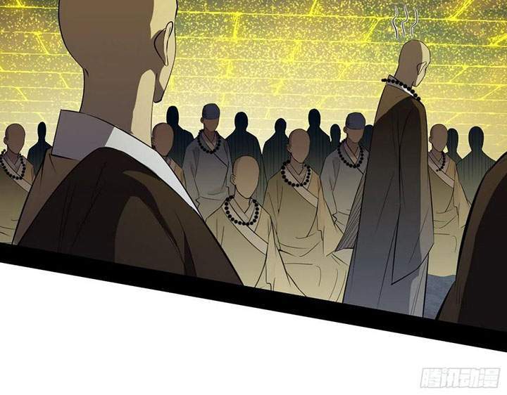 I’m An Evil God Chapter 119 - halaman 24
