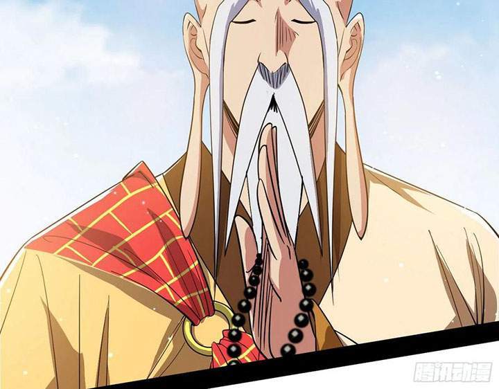 I’m An Evil God Chapter 119 - halaman 47