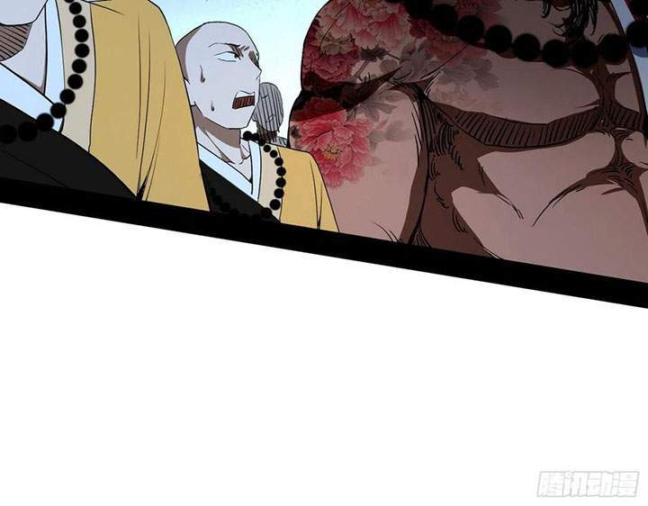 I’m An Evil God Chapter 119 - halaman 90