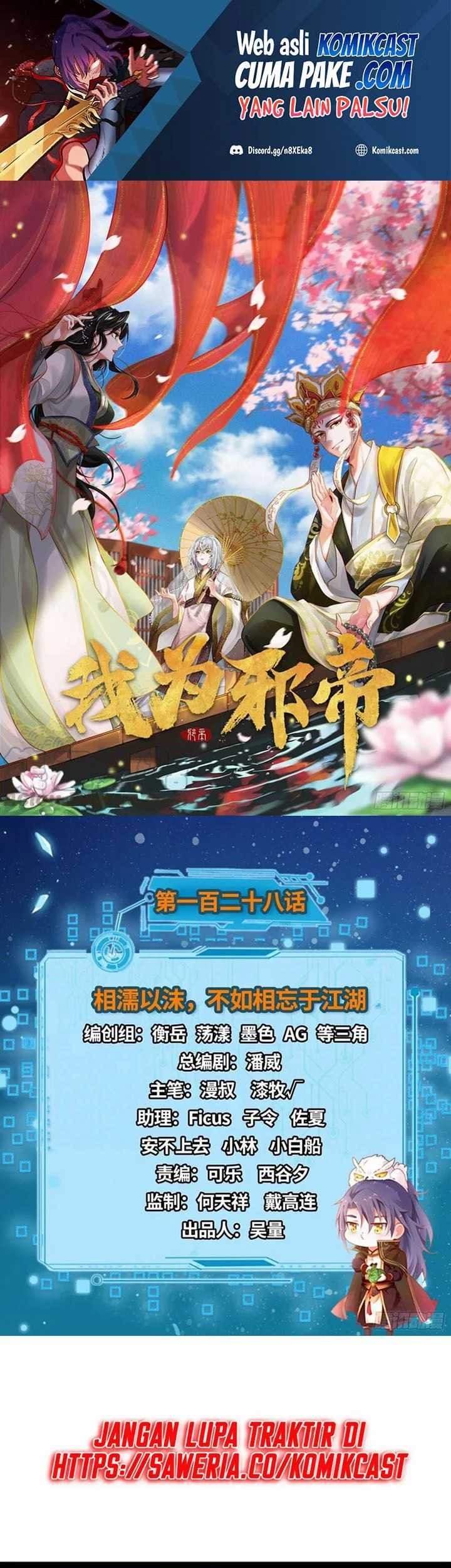 I’m An Evil God Chapter 128 - halaman 2