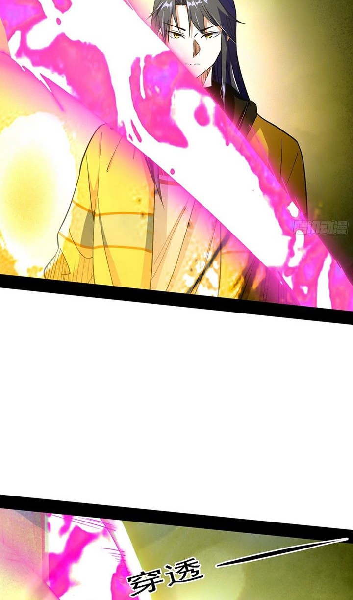 I’m An Evil God Chapter 152 - halaman 29