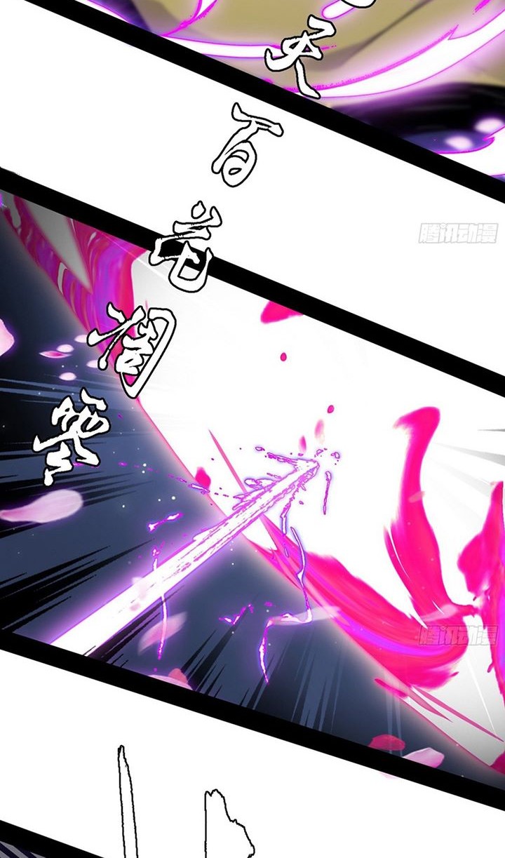 I’m An Evil God Chapter 152 - halaman 35