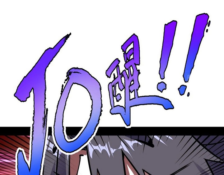 I’m An Evil God Chapter 157.2 - halaman 3