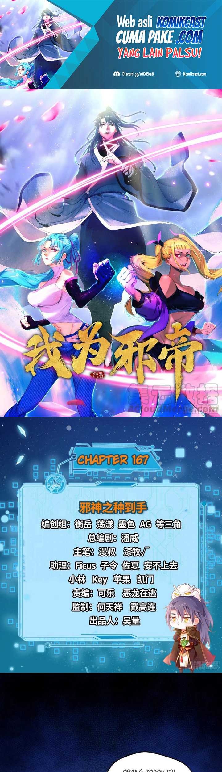 I’m An Evil God Chapter 167 - halaman 2