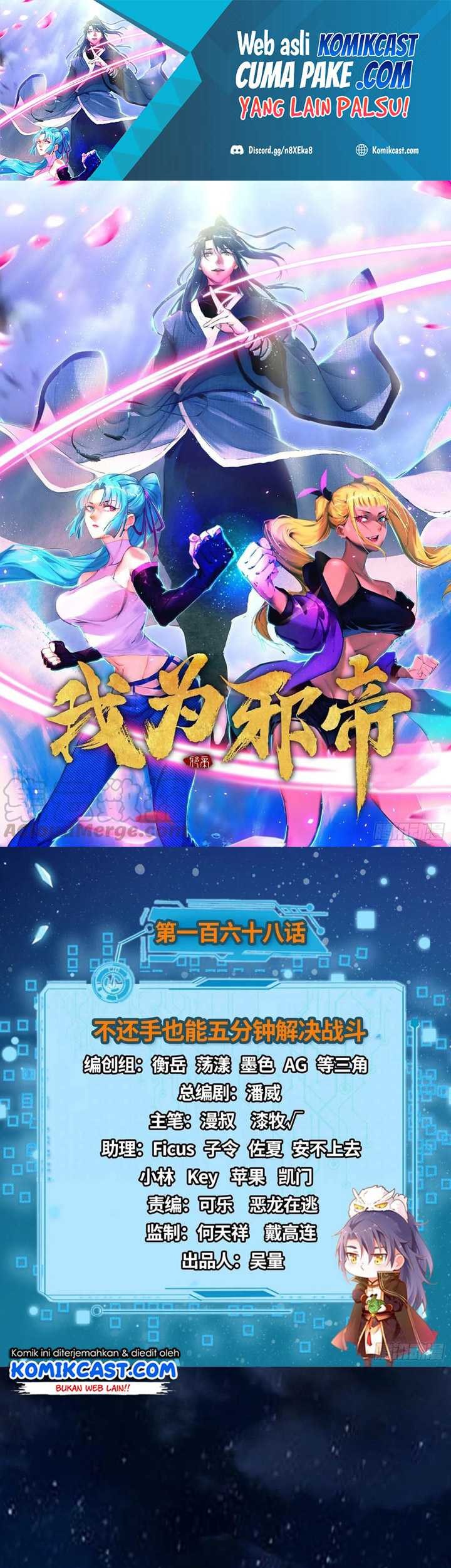 I’m An Evil God Chapter 168 - halaman 2