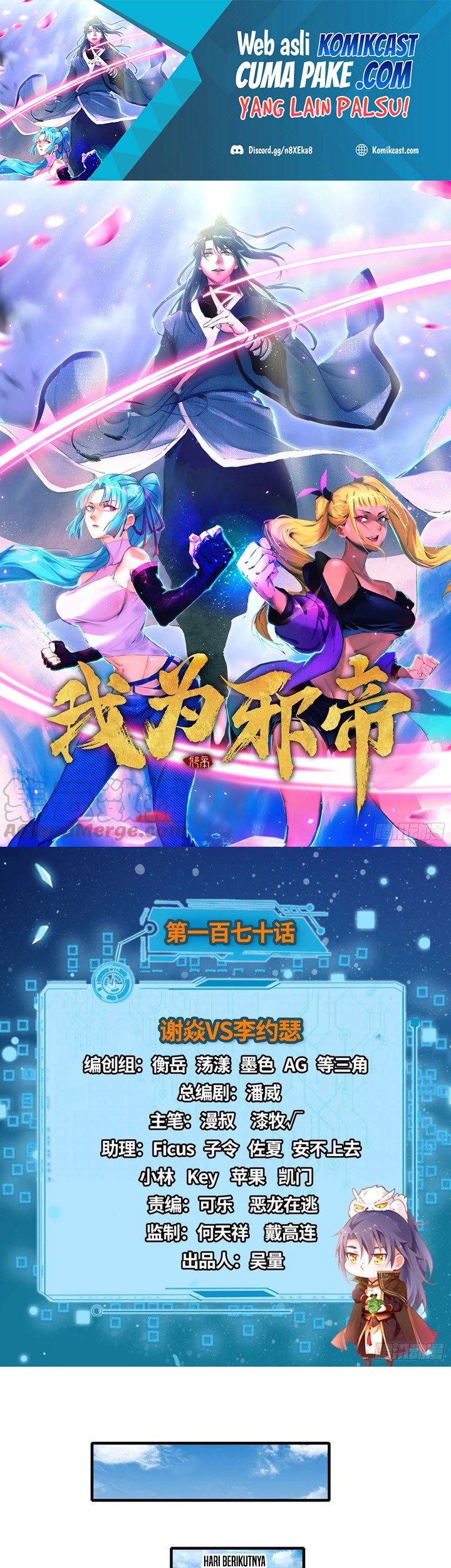 I’m An Evil God Chapter 170 - halaman 2