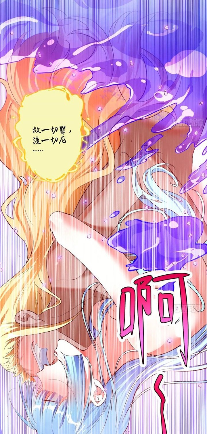 I’m An Evil God Chapter 179 - halaman 21